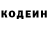 Кодеиновый сироп Lean Purple Drank Gau Diquiera