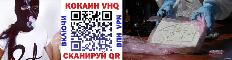 Cocaine VHQ Калтан
