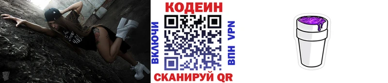 закладка  Калтан  Кодеин напиток Lean (лин) 