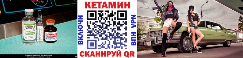 КЕТАМИН VHQ  наркошоп  Калтан 