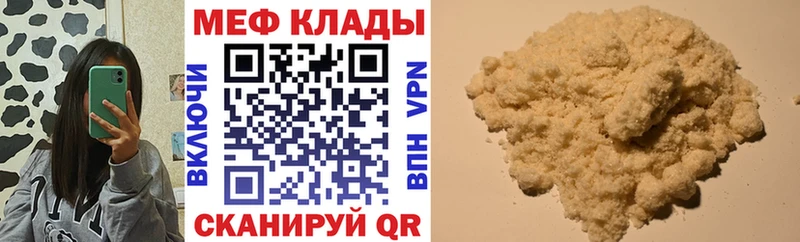 где можно купить наркотик  Калтан  МЯУ-МЯУ мука 