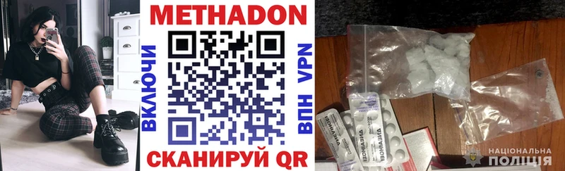 МЕТАДОН белоснежный  Калтан 
