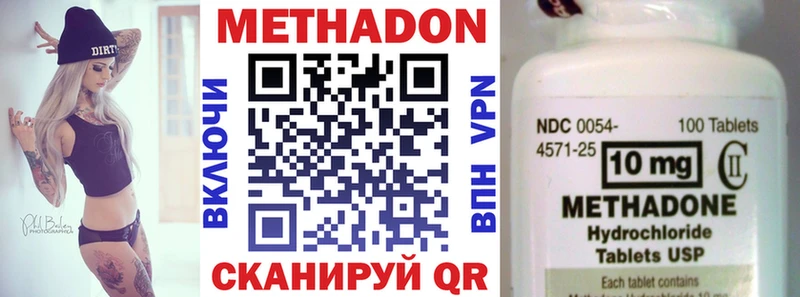 Метадон белоснежный Калтан