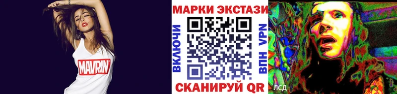 Марки 25I-NBOMe 1,8мг  Калтан 